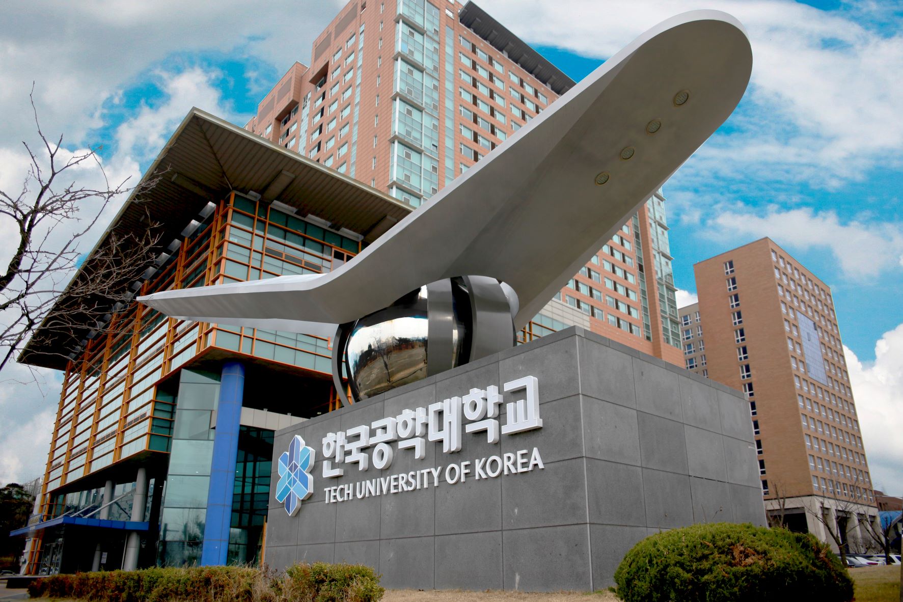 한국공학대학교 캠퍼스 전경